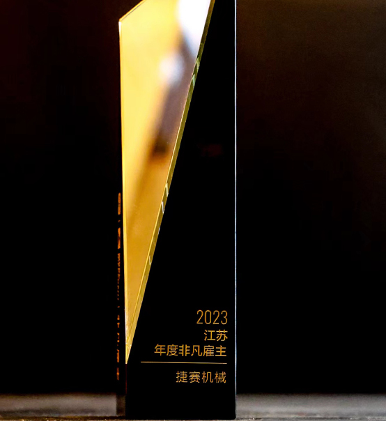 喜報(bào) | 蘇州捷賽榮獲2023獵聘“非凡雇主”稱號(hào)！