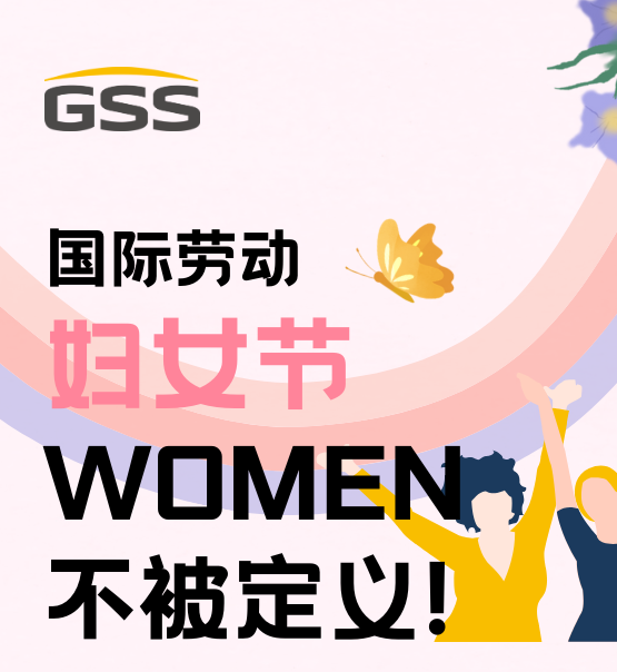 婦女節(jié) | 不被定義的WOMEN：讓每個(gè)瞬間都閃耀！
